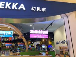 -幻贝家儿童乐园(苏州中心店)