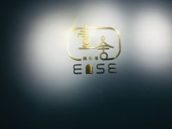-壹舍美肤SPA中心