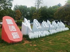 -景德镇中国陶瓷博物馆