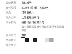 -老边饺子馆(中街店)