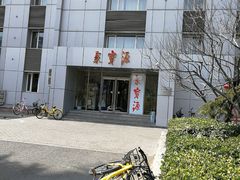 -牛街·马辈儿涮肉(牛街二店)