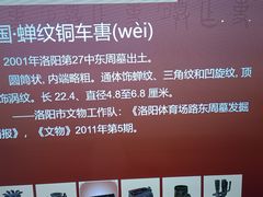 -洛阳周王城天子驾六博物馆