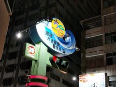 -六合夜市