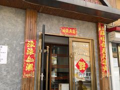 -五十中小肉串(南站店)