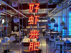-肥肥虾庄·金牌油焖大虾(杨园滨江时代walk店)