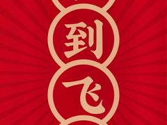 -海安安越南粉(丹竹頭店)
