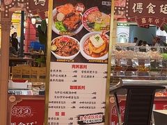 -大食代美食广场(上海中心店)