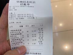 -望湘园·洞庭渔宴(永旺店)