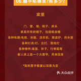 备婚|结婚囍字怎么贴？新人必须了解