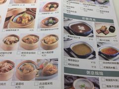 菜单-富山虾饺点心餐厅(群光广场店)