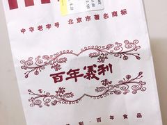 -百年义利(百万庄店)