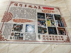 -信行丰炖品皇店(光孝路店)