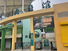 -大连森林动物园