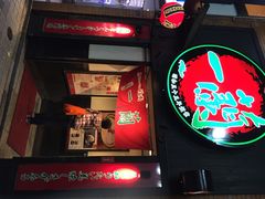 iphone_upload_pic-一蘭拉面(新宿中央东口店)