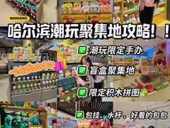 -松雷商业(南岗店)