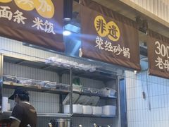 -王春春鸡汤饭(上海中海环宇城店)