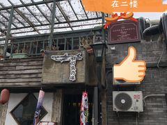 -Santoor 萨都里印度餐厅(北锣鼓巷店)