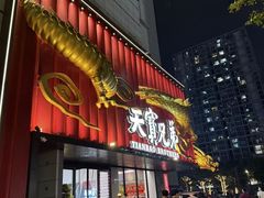 -天宝兄弟·湘菜龙虾馆