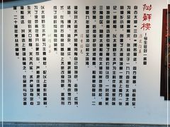-湖鲜楼