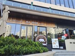 门面-遇见西木美式餐厅(体育路店)