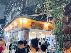 -吴财记面家(大同路店)