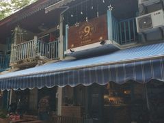 -半坡九号老挝冰咖啡