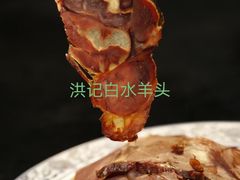 -洪记白水羊头(天坛店)