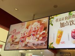 -DQ·蛋糕·冰淇淋(河东万达店)