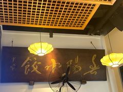 -春阳水饺(香槟广场店)