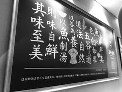 -五味草堂五谷渔粉(茂业店)