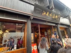 -嘉兴月河历史街区