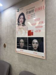 -深圳鹏爱秀琪医疗美容医院