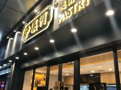 门面-泸溪河桃酥(江宁万居汇店)