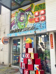 -波乐气球派对用品商店·生日布置·礼品集合店