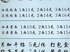 -肖家河家常面(肖家河北街店)