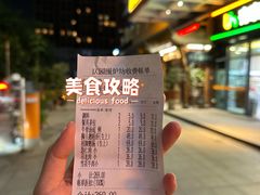 账单-仄园围炉坊·牛肉火锅·汕头卤水火锅(蛇口店)