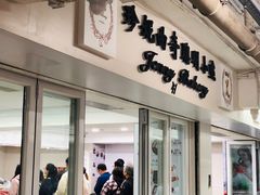 门面-珍妮曲奇聪明小熊(尖沙咀店)