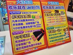 -汤姆熊欢乐世界(大连恒隆广场店)