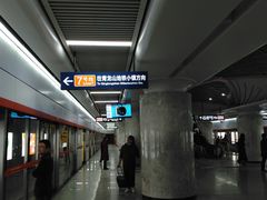 -螃蟹岬(地铁站)