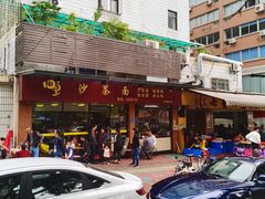 门面-四里沙茶面(七星西路分店)