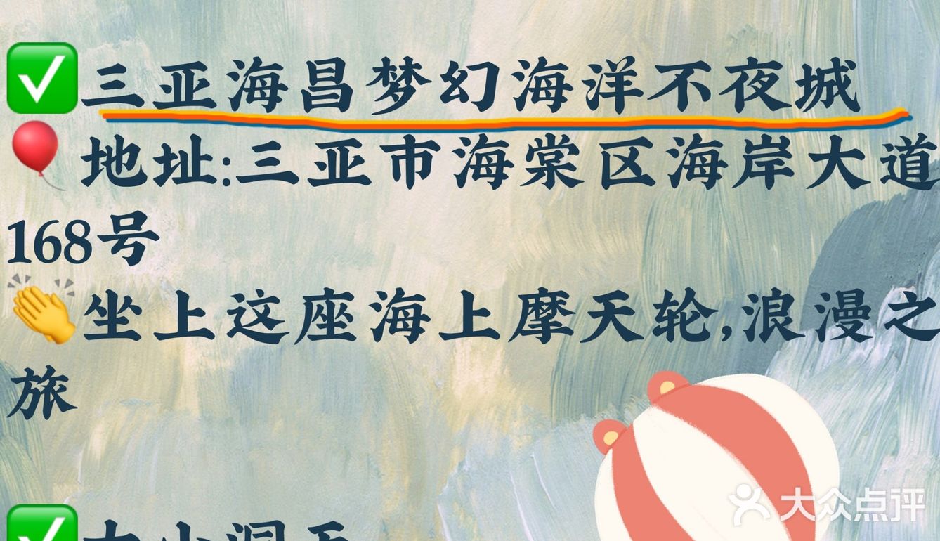 三亚攻略♨️第一次去三亚‼️吃住行玩正确玩法