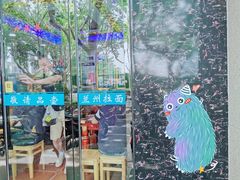 -兰州牛肉拉面(瑞金路)