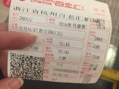 -万象影城(杭州万象城IMAX激光店)