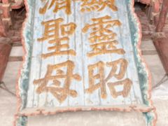 -晋祠博物馆