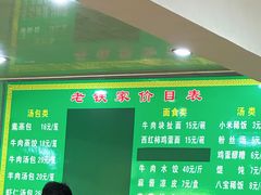 -清真老铁家灌汤包