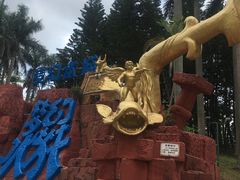 -珠海梦幻水城