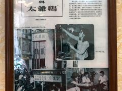 -周生记太爷鸡(文明路店)