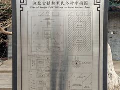 -韩家民俗村