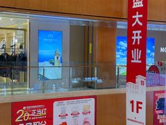 -铜锣湾国际购物中心