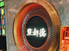 -点都德(汇点楼店)